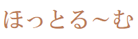 クイックメイクコース